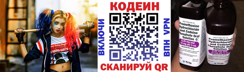 Кодеиновый сироп Lean напиток Lean (лин)  купить наркотик  Купино 