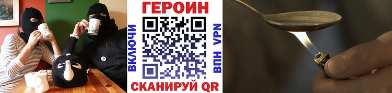 ГЕРОИН гречка  Купино 