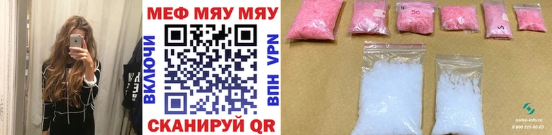 МЯУ-МЯУ mephedrone гидра ONION Купино это как зайти продажа наркотиков